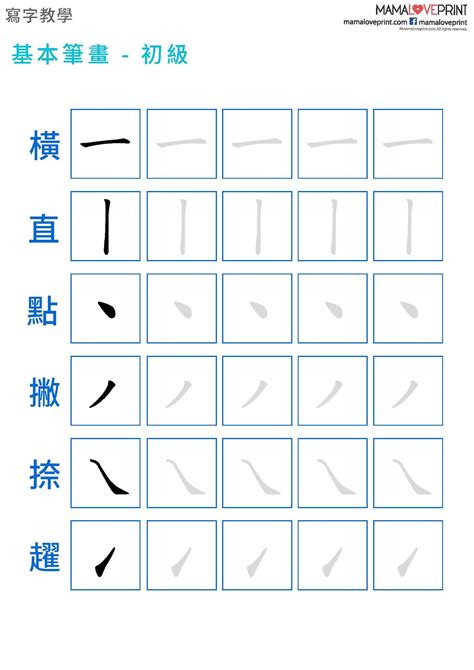 漢 筆劃|漢的筆順 國字「漢」筆畫